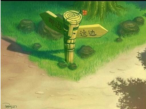 為什么我們會迷茫？